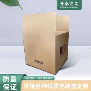 Caja de Cartón Shengtai, Caja de Embalaje Personalizada de 58x36x45 cm, Caja de Almacenamiento Universal Extra Resistente para Mudanzas - Product Image 3