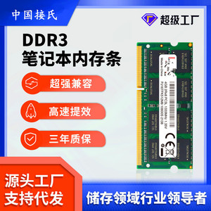 แรมแล็ปท็อป DDR4 4GB PC3 1600MHz 1.5V สำหรับโมดูลหน่วยความจำโน้ตบุ๊ก - Product Image 4