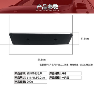 กรอบยึดป้ายทะเบียนสำหรับเมอร์เซเดส-เบนซ์ W166 GL350 GL400 ระยะห่างรู 200 มม. แบบฝังพลาสติก - Product Image 3