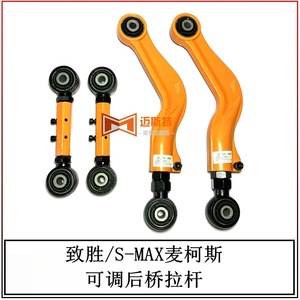 Brazo de Control Trasero Ajustable para Ford Mondeo S-Max 8G915K743AA 6G915500BAA, Sistema de Suspensión Multibrazo - Product Image 5