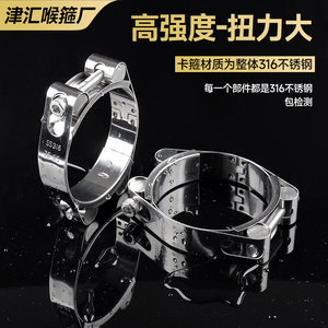 ตัวหนีบสายสแตนเลส Tsinhui 60-70 ความแข็งแรงสูง สำหรับท่อและสายยาง - Product Image 3