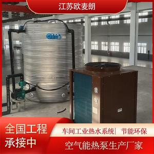 O'RUN Air Source Heat Pump Water <b>Heater</b> Storage Industrial Electric Metal Housing Energy Saving High <b>Efficiency</b> - Product Image 5