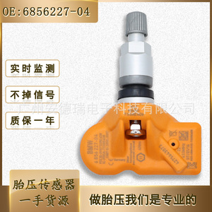 Tire Pressure Sensor 6856227-04 For Bmw M3 M5 M6 External <b>Tpms</b> Car Use - Product Image 5