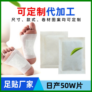 Patchs pour les pieds à l'armoise pour éliminer l'humidité, patchs de moxibustion à l'armoise, patchs pour les pieds au gingembre et à l'armoise pour chasser le froid - Product Image 4