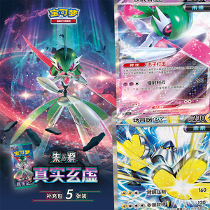 Nouveau Pack Booster Pokémon YZ 2026 PTCG 14.0 Chinois Simplifié – Jeu de Cartes à Collectionner Pokémon Original à <span class=keywords><strong>Prix</strong></span> Réduit - Product Image 3