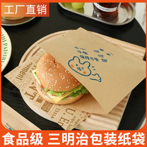 Bolsas de Papel para Envolver Sándwiches, Resistentes al Aceite, Desechables, de Grado Alimenticio, Ecológicas, con Recubrimiento de PE, para Hamburguesas y Almuerzos - Product Image 5