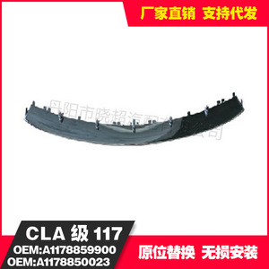 Moldura de Parachoques Trasero para Mercedes-Benz CLA117, 1178859900 1178850023, Pieza de Repuesto - Product Image 2