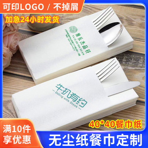 Servilletas Blancas Impresas para Cuartos Limpios 40x40, Servilletas de Papel Desechables de Tres Capas con Logotipo Personalizado Texturizado para Uso en Hoteles - Product Image 5