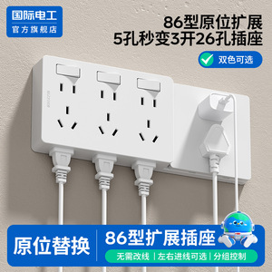 Smart Power <b>Socket</b> Plug 86 Type Wall Mounted 10A CN Plug Wi-Fi Tuya Control Multi Port Universal Use - Product Image 4