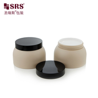 Conteneur à crème double couche en PP recyclable SRS 50g 100g pour la fabrication de produits de soin de la peau et de beurre corporel DIY