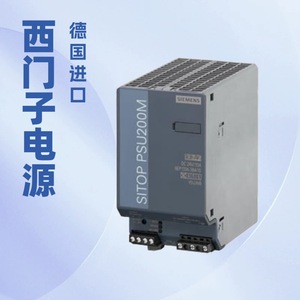Alimentation industrielle Siemens SITOP PSU100S 24VDC 10A, sortie stable, refroidissement par convection naturelle - Product Image 2