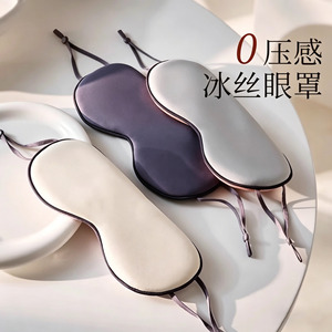 Masque pour les yeux en soie glacée, rafraîchissant, respirant, pour l'été, pour dormir - Product Image 3