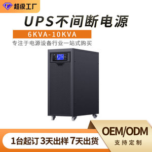 Sistema de Alimentación Ininterrumpida (UPS) Shanpu de 6KVA/5400W y 10KVA/9000W para Centros de Datos Empresariales - Product Image 5