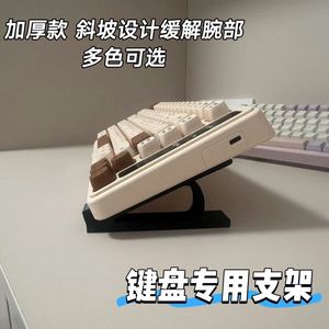 Support de clavier réglable en plastique, support de bureau pour améliorer la hauteur de la saisie au clavier, conception antidérapante - Product Image 5