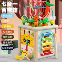 Boîte d'activités en bois 10-en-1 pour enfants : Enfilage de perles, Apprentissage des formes, Attrape-insectes, Tirer les radis, Jouer du piano, Éveil éducatif
