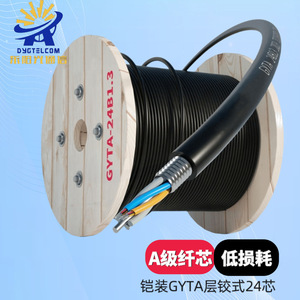 Câble optique blindé monomode extérieur Gyta 4 à 144 fibres pour les télécommunications de qualité professionnelle - Product Image 4