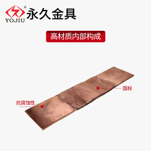 Copper Busbar Expansion Joint 8x10x12x100x500mm Flexible Connector For Power Transformer High Conductivity - Product Image 5