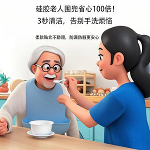 Babero de silicona para adultos, de grado alimenticio, a prueba de fugas, 3D, impermeable, para la alimentación y cuidado de personas mayores - Product Image 1