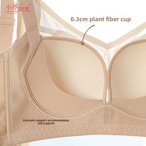 Soutien-gorge sans armatures pour femmes à petite poitrine, fin, respirant, sans coutures, effet push-up - Product Image 3