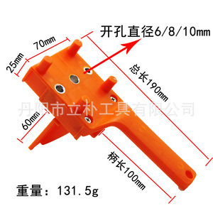 Mr Drill Straight Hole Drill Woodworking Positioning Tool 6/8/10mm For Electric Drill Plastic Handle - Product Image 1