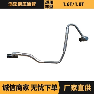 Tubo de aceite del turbocompresor 9806871880 para Peugeot 2008 3008 4008 408 Citroen C5 C6, pieza de repuesto para el conjunto del motor - Product Image 5