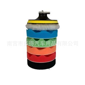 <b>Car</b> <b>Polishing</b> Pad Set 3-7 Inch Colored Sponge Wheel Flat Wave Disc High Efficiency Waxing Wool Ball - Product Image 5