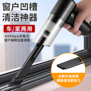 Aspirateur à main 6000Pa à forte aspiration pour le nettoyage des fentes des fenêtres de voiture et de la maison avec buse améliorée - Product Image 1