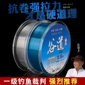 Ligne de pêche Yukui Grain 200m 2.5mm Super Max en nylon pour moulinets et cannes à main - Product Image 5