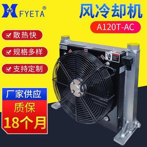 หม้อน้ำไฮดรอลิก A120T แบบตั้งสำหรับการอัพเกรดแบบดัดแปลง - Product Image 5