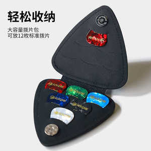 Étui pour plectres de guitare Pickpal, capacité de 12 pièces, sac de transport souple et portable pour plectres de guitare électrique et basse - Product Image 1