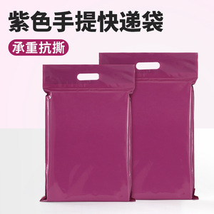 Sac fourre-tout violet Crown Capital, longueur de scellage 4 cm, sac de coursier auto-scellant imperméable pour l'emballage et l'expédition e-commerce - Product Image 3