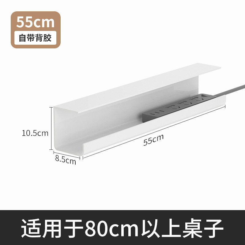 White, 55cm [with strong adhesive backing]
