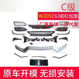 Mercedes-Benz C-Class กันชนหน้า W205ประกอบชิ้นส่วนอัพเกรดสไตล์ C63วัสดุ PP - Product Image 2