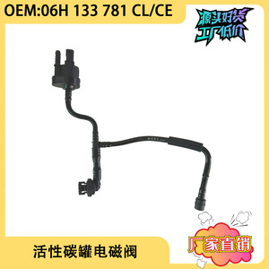 Válvula Solenoide 06H133781CL 06H133781CE para Audi Q5 Volkswagen Multivan, Repuesto de Recipiente de Carbón Activado - Product Image 5