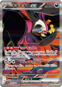 Caja Ciega Original de Pokémon Japón SV6A Night Wanderer, Juego de Cartas Coleccionables TCG, Sellado de Fábrica, Caja de Sobres Pokémon SV6A - Product Image 6