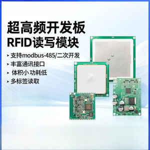 Module lecteur/enregistreur RFID intégré à une carte de développement pour l'identification par radiofréquence longue portée - Product Image 1