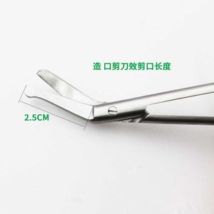 Tijeras especiales para bolsas de ostomía de 11 cm, tijeras especiales de acero inoxidable con punta roma para el cuidado de bolsas de ostomía, tijeras para ostomía - Product Image 2