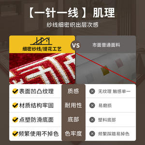 Dornier Nouveau paillasson rectangulaire rouge de style chinois à motif médaillon, antidérapant, pour entrée de maison, en fibre de polyester - Product Image 5