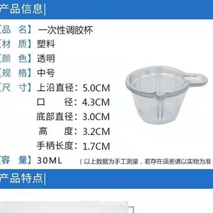 Vaso desechable para orina, vaso de plástico para recolección de orina, vaso para análisis de orina de tamaño mediano y grosor medio, 30-40 ml. - Product Image 4