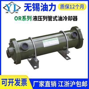 Refroidisseur d'eau de centrale hydraulique, radiateur OR-600, refroidisseur d'huile à calandre, machine de moulage sous pression, machine de moulage par injection - Product Image 5