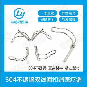 Lan Yue Stainless Steel Spring <b>Pin</b> Coiled 304 Medical Grade Clean Environment Compatible - Product Image 5