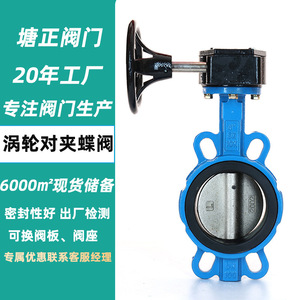 Vanne papillon Tzd Tangzheng D371X 10 16Q en fonte ductile avec joint souple EPDM pour la régulation bidirectionnelle de l'eau, de l'air et de l'huile - Product Image 5
