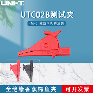 Pinza de prueba para multímetro Uni-Trend UT-C02B, con rosca de 4 mm, totalmente aislada, tipo banana/caimán, para pruebas eléctricas - Product Image 5
