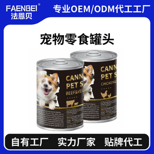 375g de nourriture pour chiens en conserve collations humides au poulet et au bœuf pour l'entraînement des friandises pour animaux de compagnie à base de viande - Product Image 5