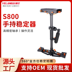 YELANGU S800 Carbon Fiber 3 Axis Gimbal <b>Stabilizer</b> <b>For</b> <b>Camera</b> Video Shooting - Product Image 5