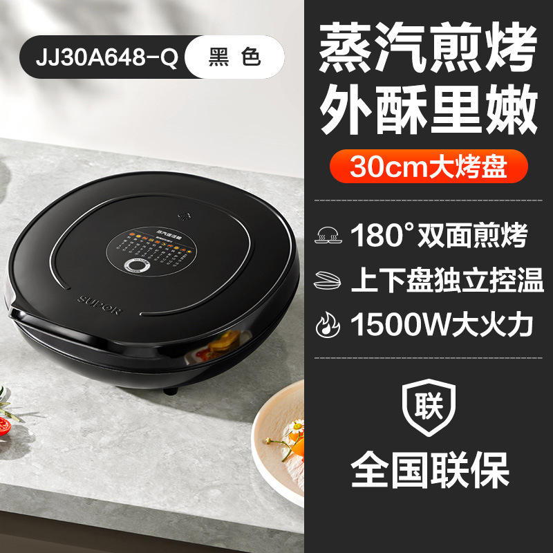 ถาดอบสีดำ 30ซม. JJ30A648-Q