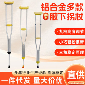 Béquilles sous-bras réglables en alliage d'aluminium léger et portable Wang Rui pour personnes handicapées – Équipement de rééducation - Product Image 4