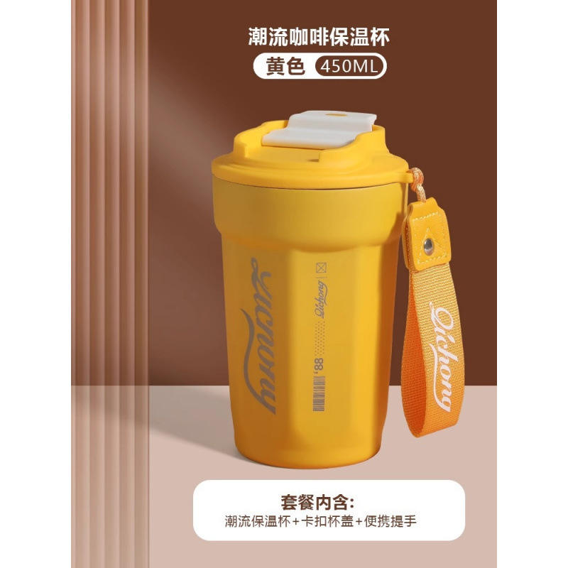 Yellow 450ml
