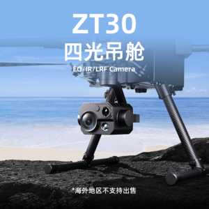 Caméra stabilisée ZR30 4K avec zoom hybride 180X et suivi IA 540 °   Module optique Yaw pour charge utile de drone industriel - Product Image 4