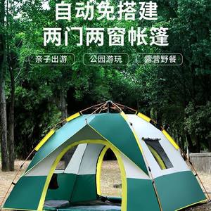 Tente de camping automatique 200x150x135cm en tissu Oxford imperméable, installation rapide, utilisable printemps été automne hiver - Product Image 3